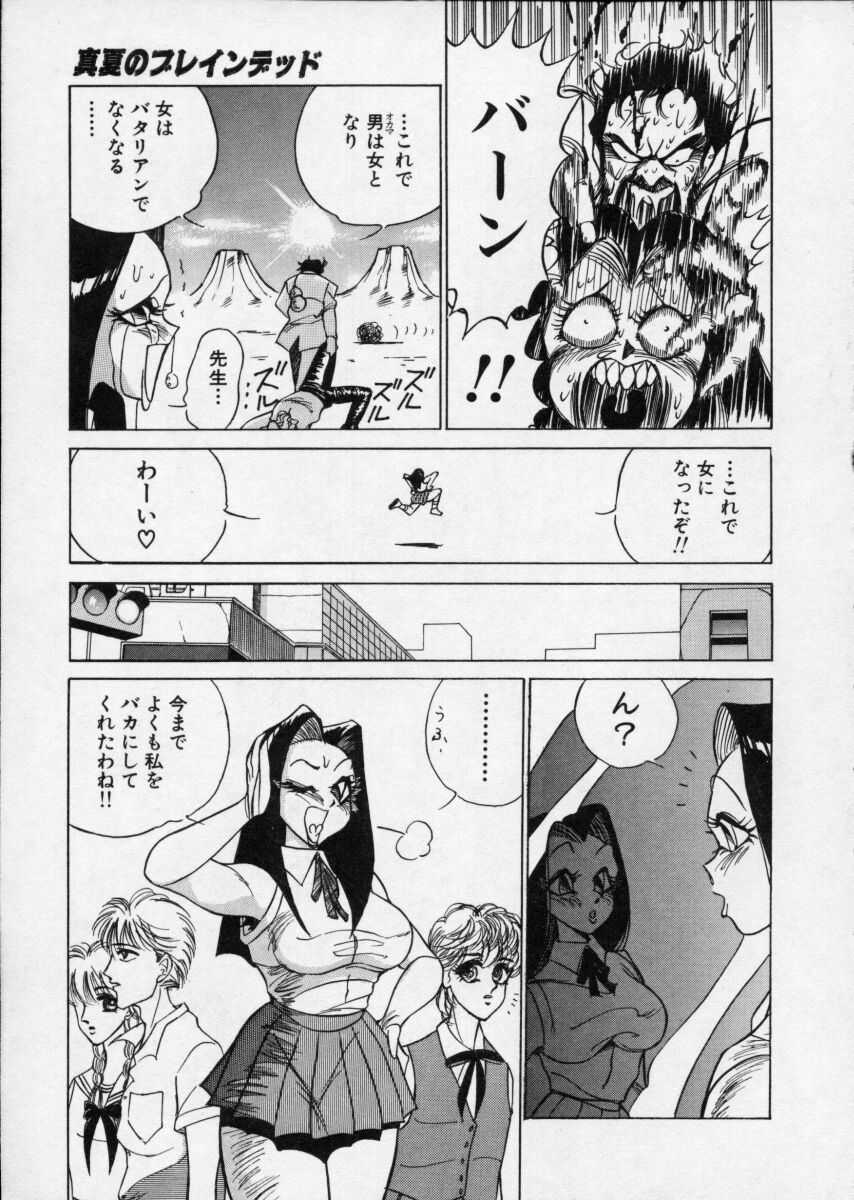 [1ROO] Hakudaku Densetsu - Page 29