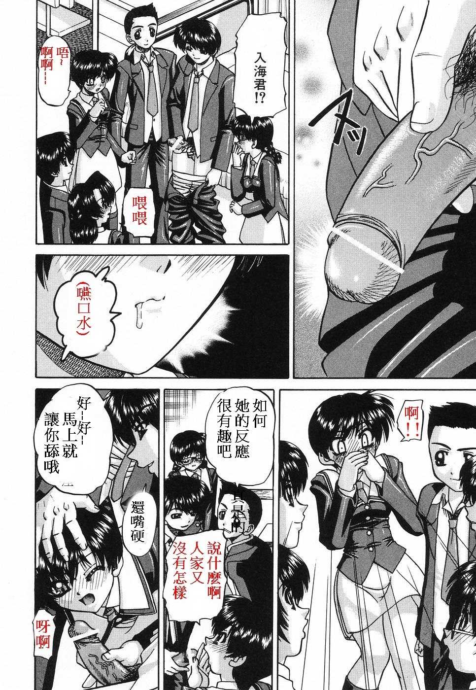 [Chunrouzan] Iinchou Hinpyoukai  (Hime Hajime) [Chinese] - Page 4
