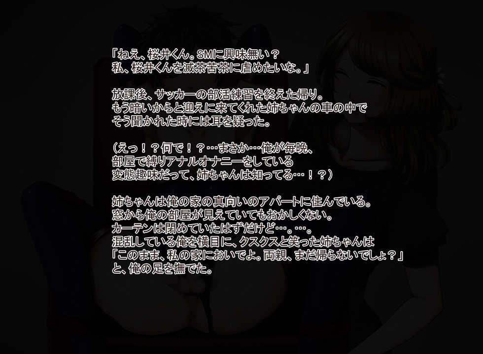 [Iwanakaya (Sansyouo)] Onee-san ni Gyaku Anal sarechau Shounen-tachi - Page 16