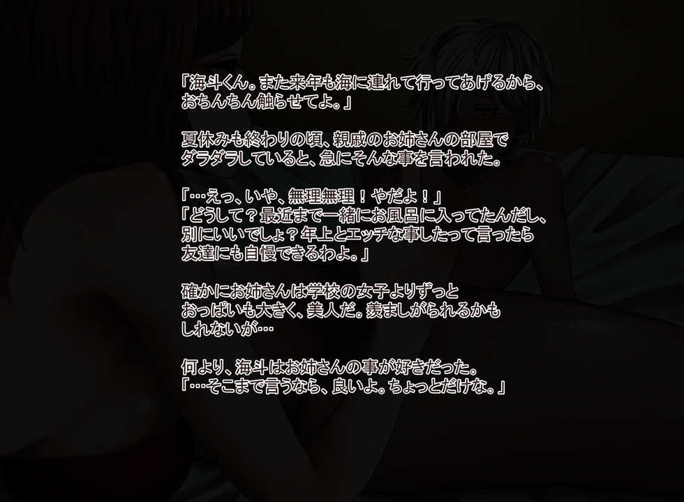 [Iwanakaya (Sansyouo)] Onee-san ni Gyaku Anal sarechau Shounen-tachi - Page 37