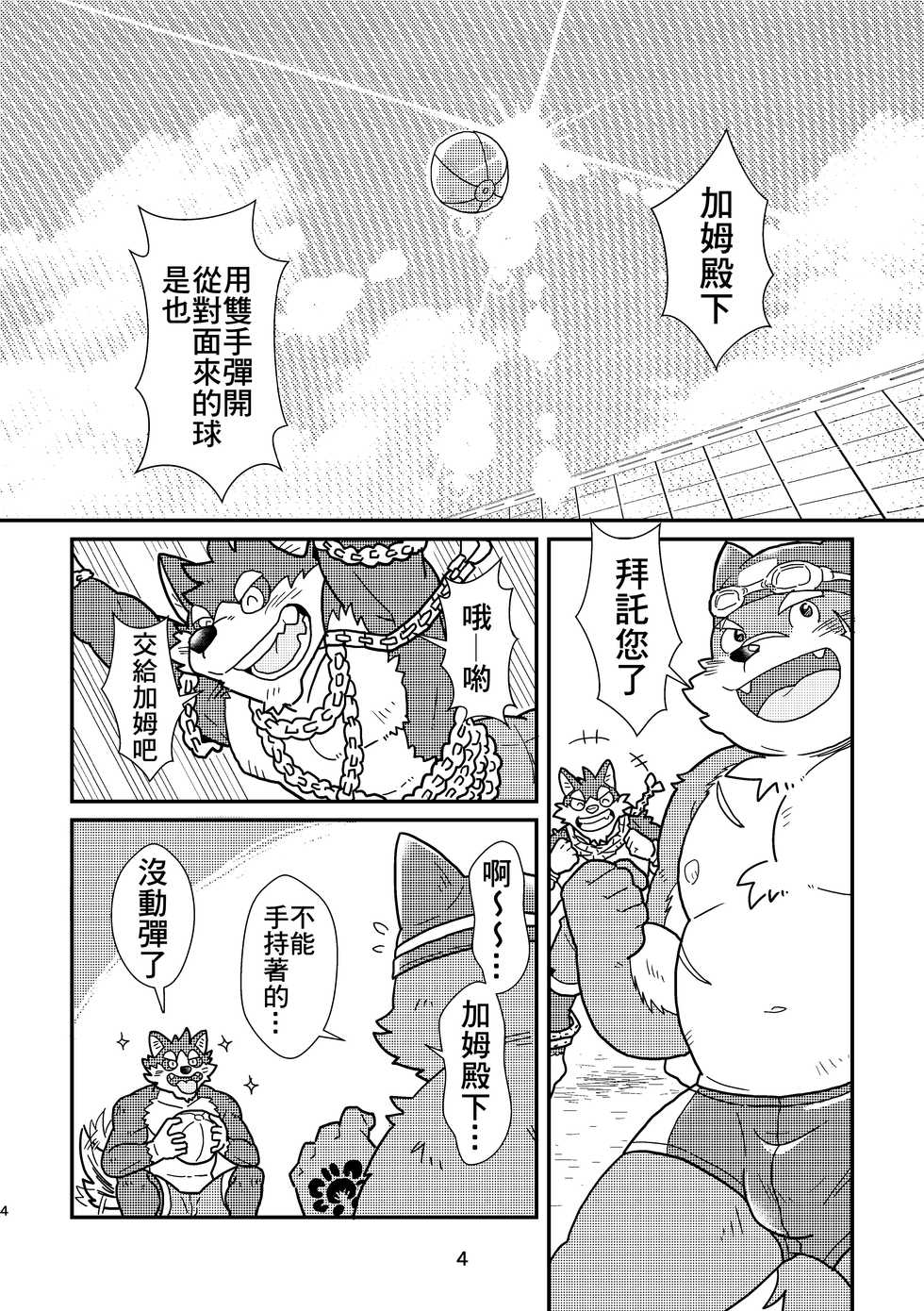 [37.2℃ (yuzupoko)] nagisa no cuckoo | 海濱的『……』 (Tokyo Afterschool Summoners) [Chinese] {狗爹汉化组} - Page 4