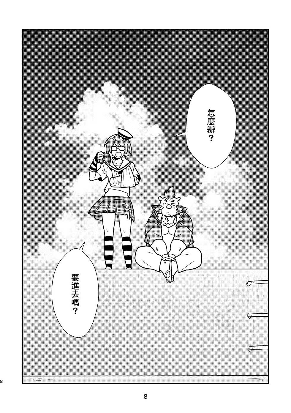 [37.2℃ (yuzupoko)] nagisa no cuckoo | 海濱的『……』 (Tokyo Afterschool Summoners) [Chinese] {狗爹汉化组} - Page 8