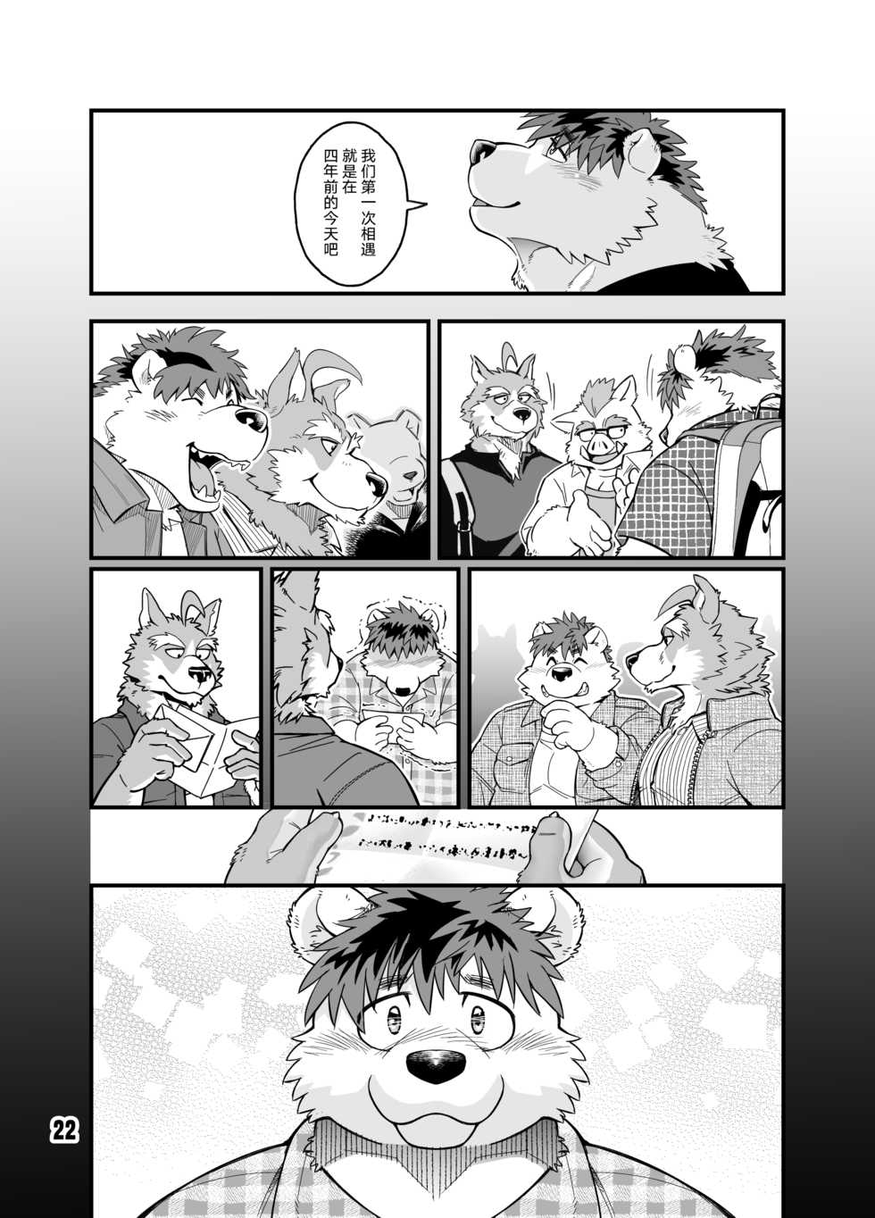 [Garakuta ga Oka (Kumagaya Shin)] Guest Book [Chinese] [狗爹汉化组] [Digital] - Page 22