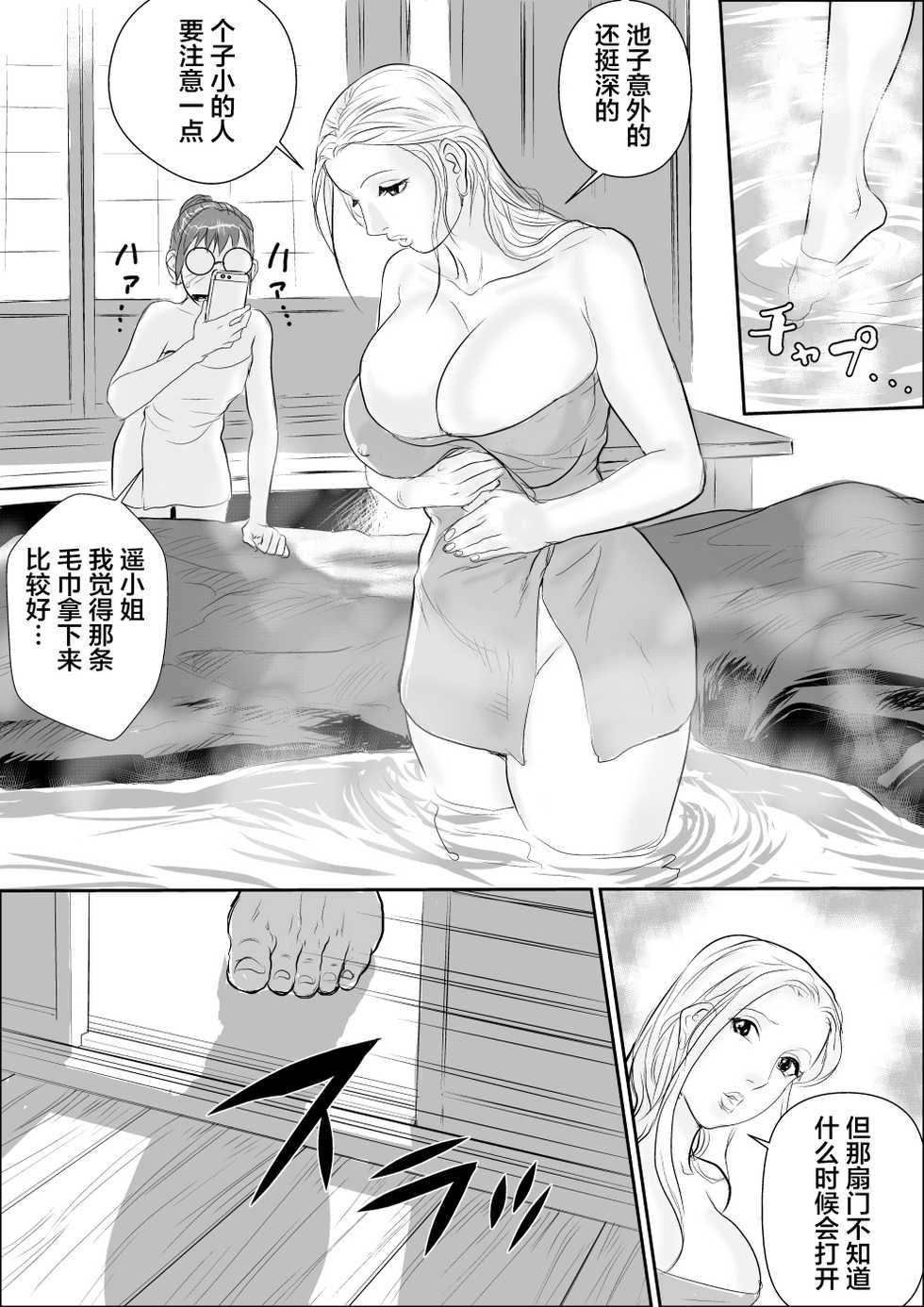 [Jinsukeya (Jinsuke)] Tengu-sama no Kamikakushi [Chinese] [不咕鸟汉化组] [Digital] - Page 11