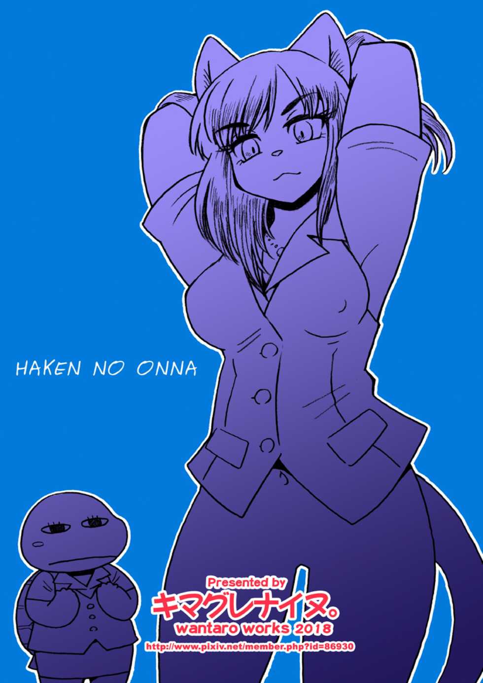 [Kimagure na Inu. (Wantaro)] AroThir Doutei Debu Kuma datte Koi o Suru. | 三十岁左右的处男胖胖熊也要谈恋爱了。 [Chinese] [狗爹汉化组] [Digital] - Page 37