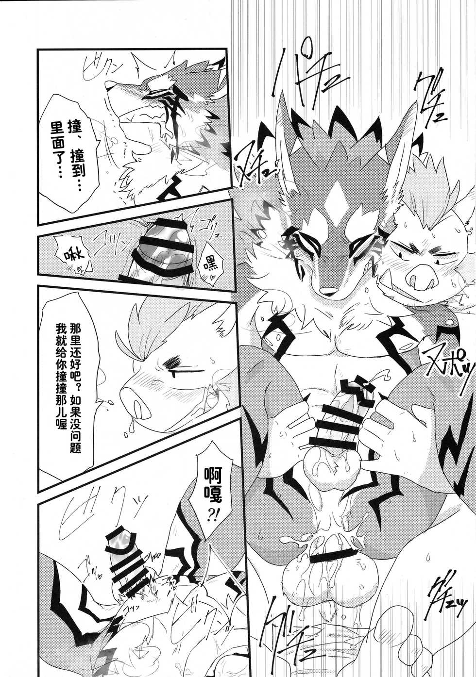 (Kansai! Kemoket 8) [Mafumofuya (Nokkun)] Futari dake no 1-nichime | 只有两人的第一天 (Tokyo Afterschool Summoners) [Chinese] [狗爹汉化组] - Page 17