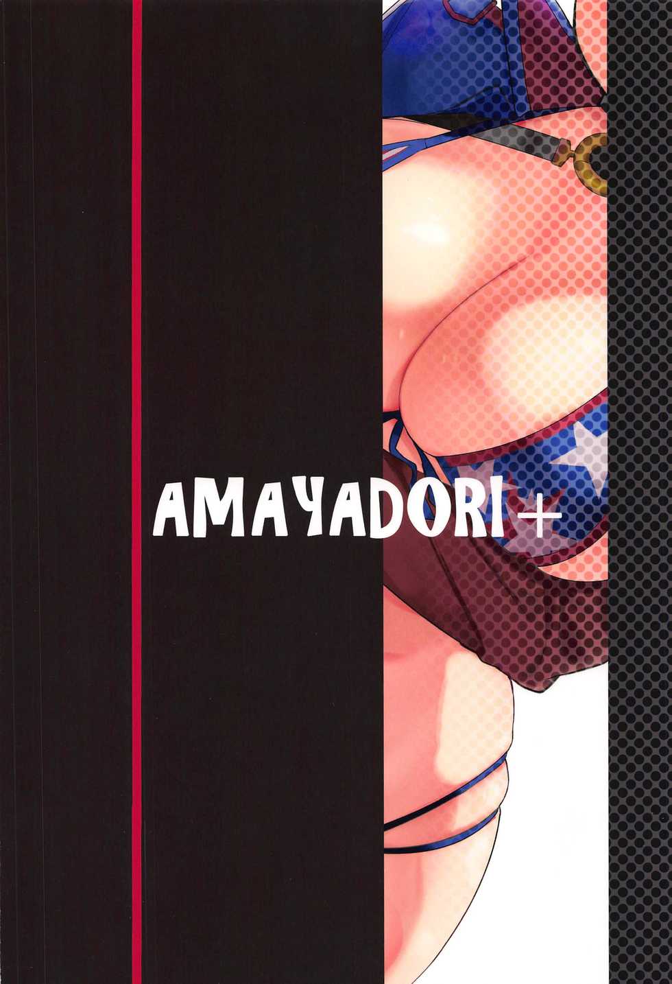 (C97) [AMAYADORI+ (Harenochiame)] Musashi x BATSU (Fate/Grand Order) [Chinese] [黎欧×新桥月白日语社] - Page 24