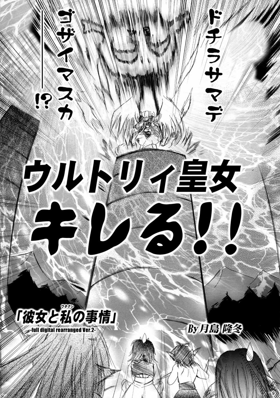 (C89) [SONIC WINTER (Tsukishima Takafuyu)] Mukashigatari. (Utawarerumono Itsuwari no Kamen) - Page 9
