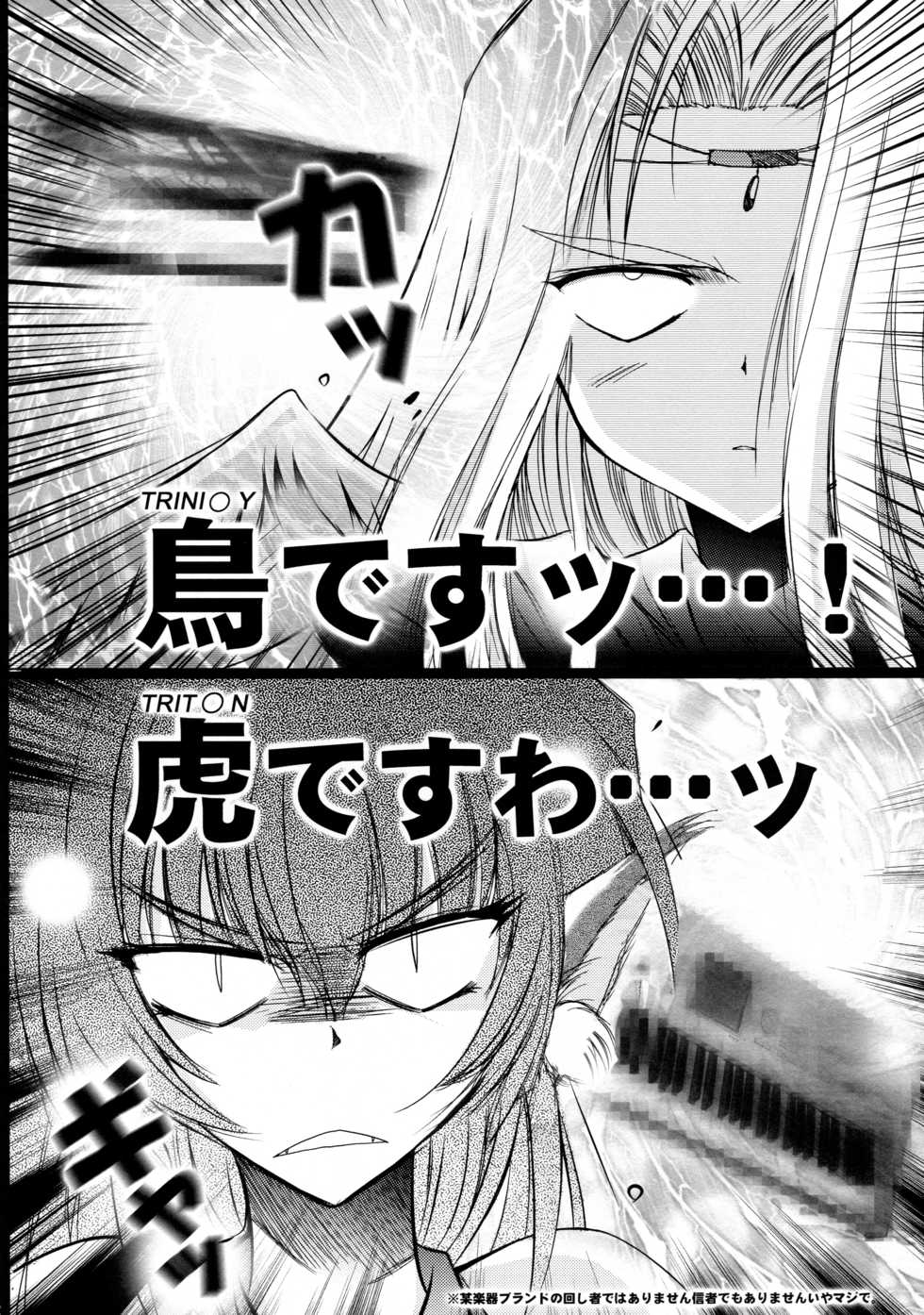 (C89) [SONIC WINTER (Tsukishima Takafuyu)] Mukashigatari. (Utawarerumono Itsuwari no Kamen) - Page 12