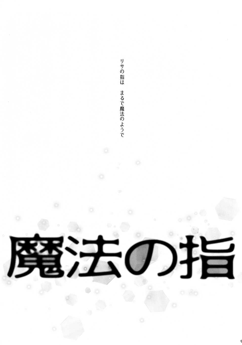 (BanG Dreamer's Party! 8th STAGE) [Ameiro (Nanashiki)] Mahou no Yubi Mashou no Koe (BanG Dream!) - Page 5