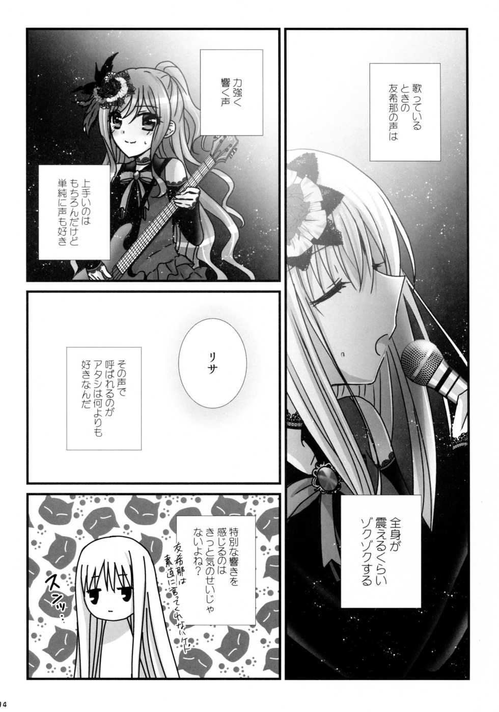 (BanG Dreamer's Party! 8th STAGE) [Ameiro (Nanashiki)] Mahou no Yubi Mashou no Koe (BanG Dream!) - Page 14