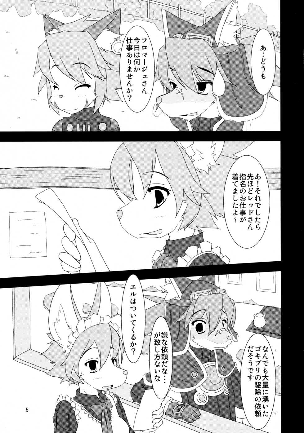 (Fur-st 6) [DREAM OF ASH (Haine)] Oni no Inu Ma ni 2 (Solatorobo -Sore Kara CODA e-) - Page 5