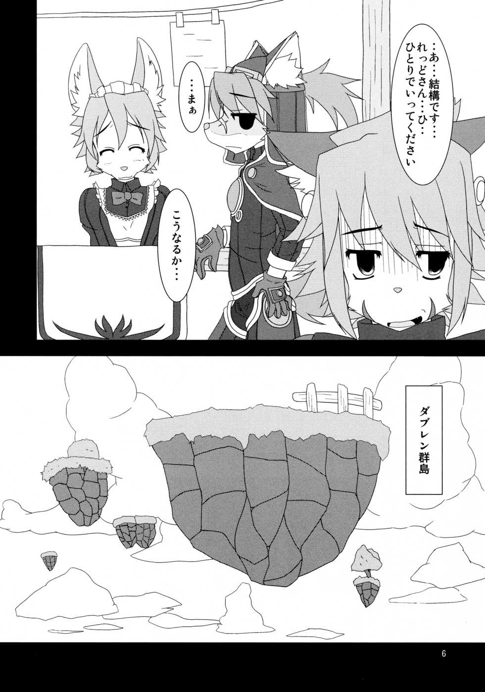 (Fur-st 6) [DREAM OF ASH (Haine)] Oni no Inu Ma ni 2 (Solatorobo -Sore Kara CODA e-) - Page 6