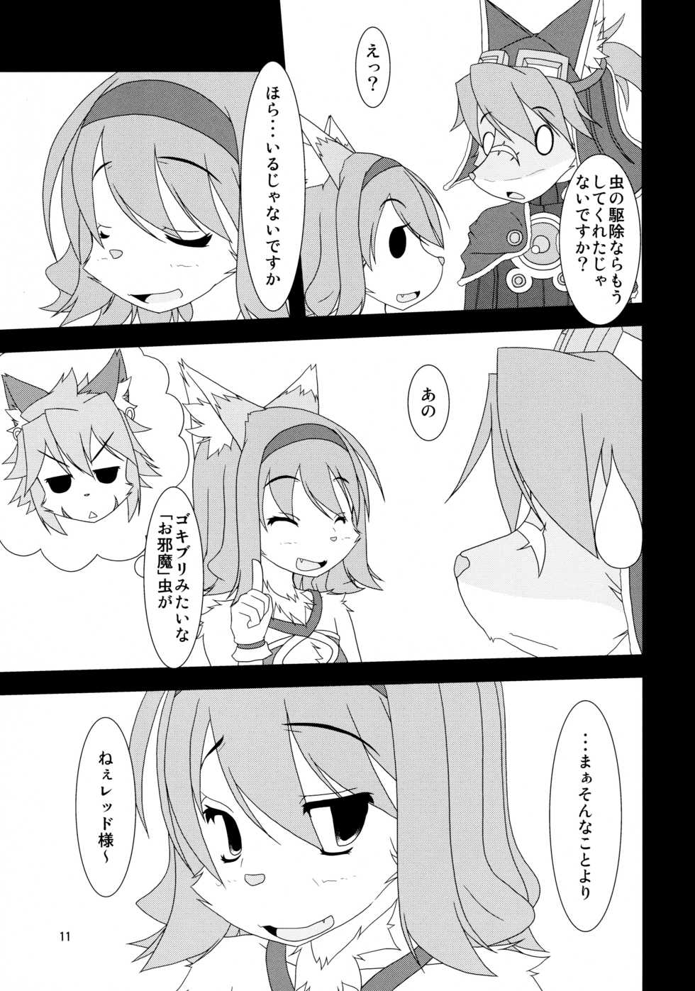 (Fur-st 6) [DREAM OF ASH (Haine)] Oni no Inu Ma ni 2 (Solatorobo -Sore Kara CODA e-) - Page 11
