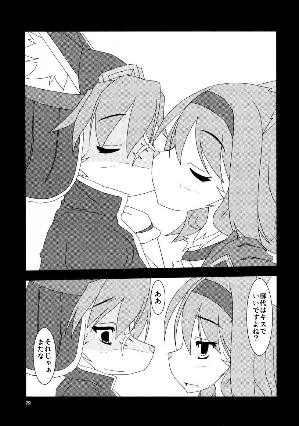 (Fur-st 6) [DREAM OF ASH (Haine)] Oni no Inu Ma ni 2 (Solatorobo -Sore Kara CODA e-) - Page 29