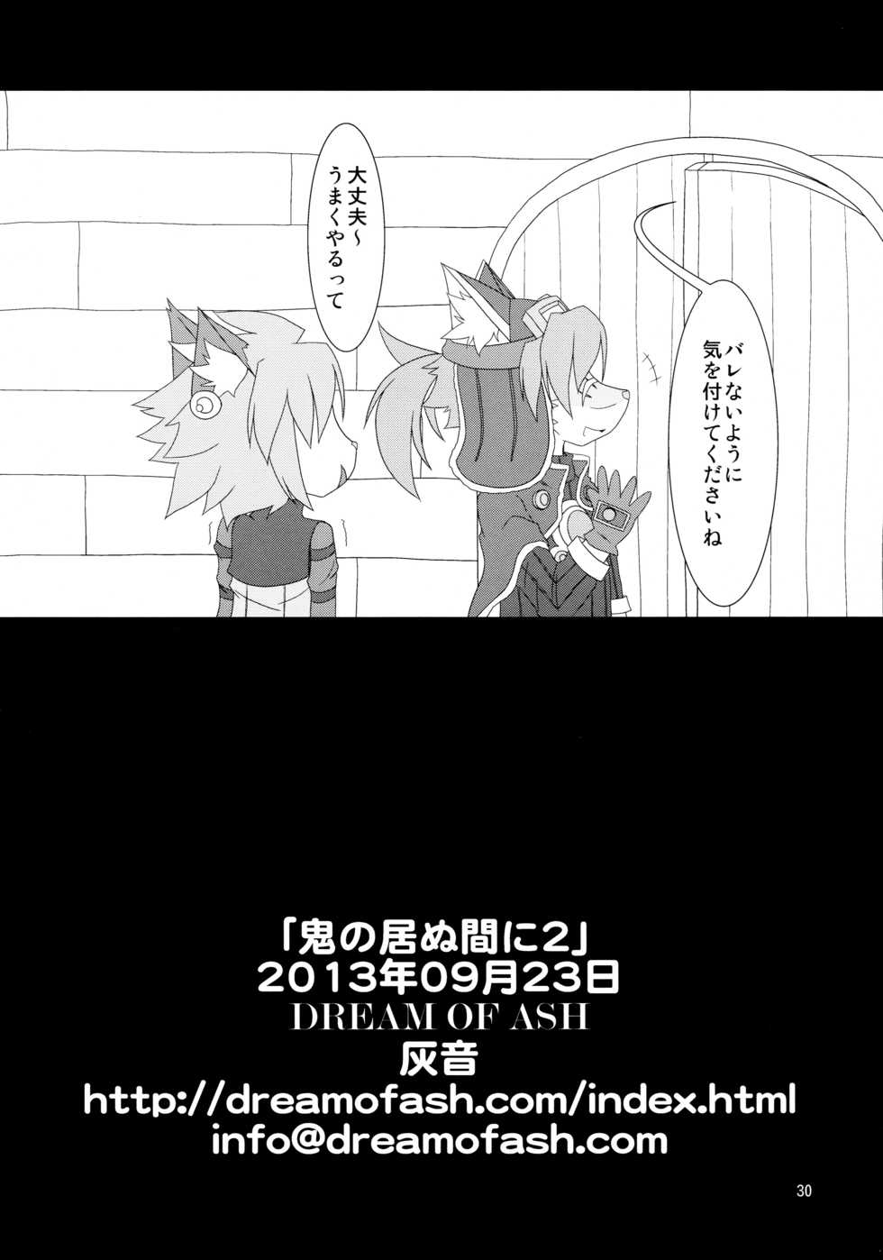 (Fur-st 6) [DREAM OF ASH (Haine)] Oni no Inu Ma ni 2 (Solatorobo -Sore Kara CODA e-) - Page 30