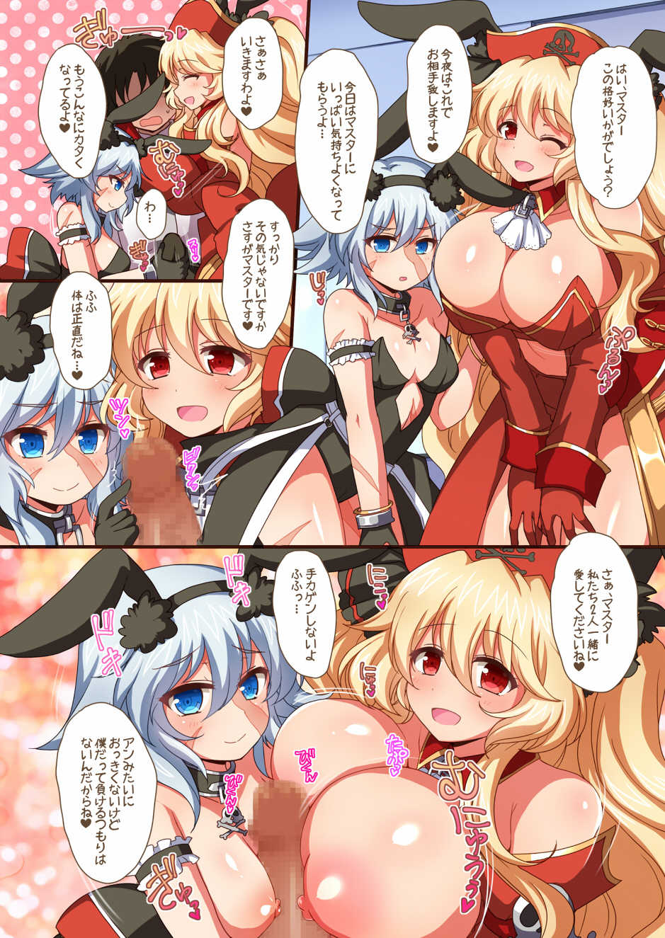 [Damage Yuka R (Afuro)] FGOPPAI BEAST! (Fate/Grand Order) [Digital] - Page 10