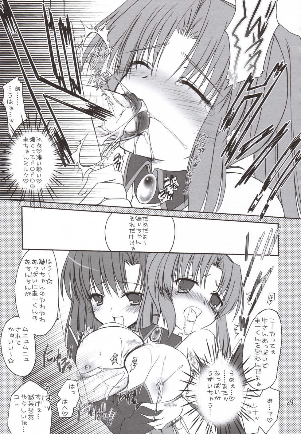 (C69) [IWAKE-GAISYA (Shigemiya Kyouhei)] Miwaku (Higurashi no naku koro ni) - Page 28