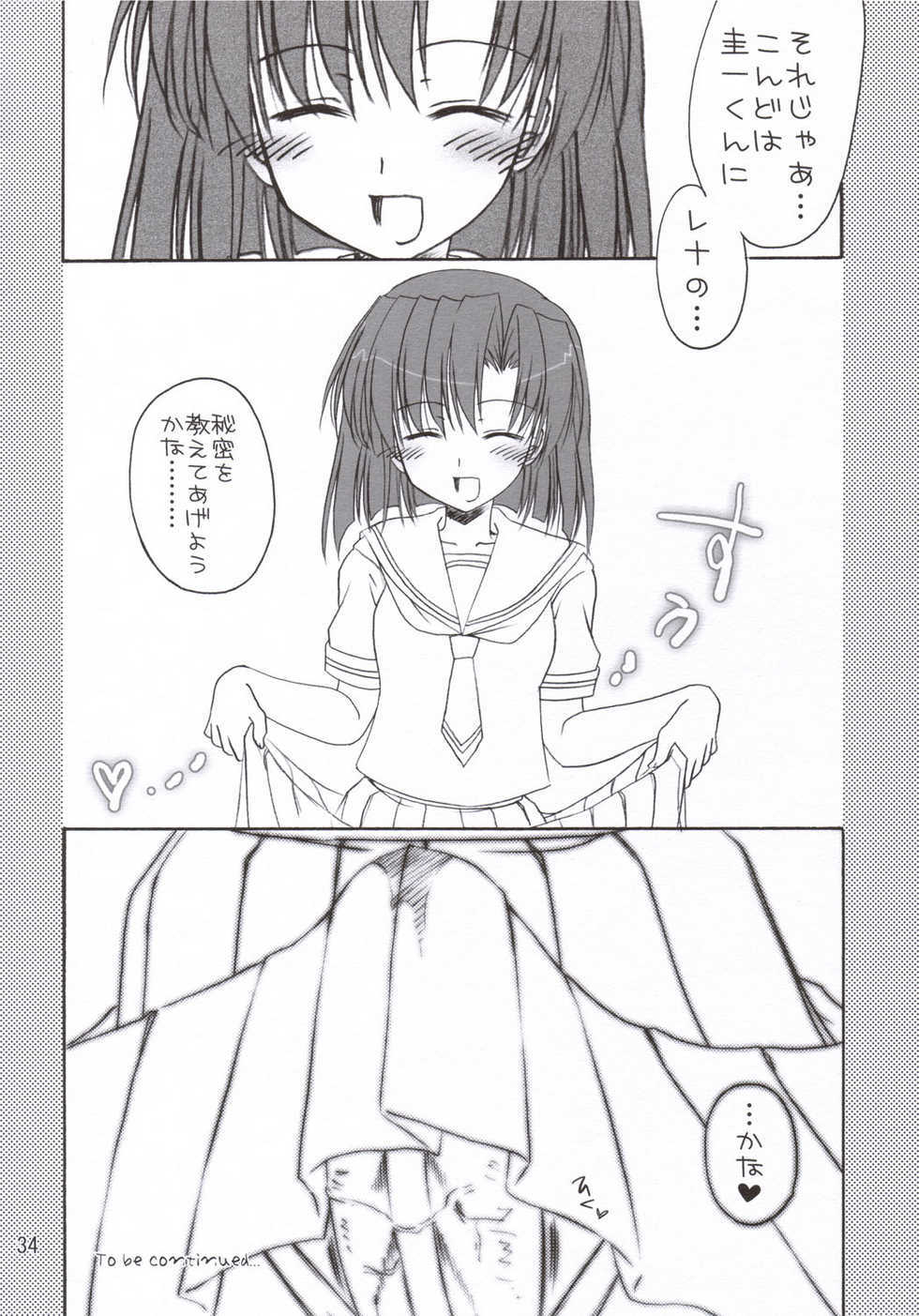 (C69) [IWAKE-GAISYA (Shigemiya Kyouhei)] Miwaku (Higurashi no naku koro ni) - Page 33