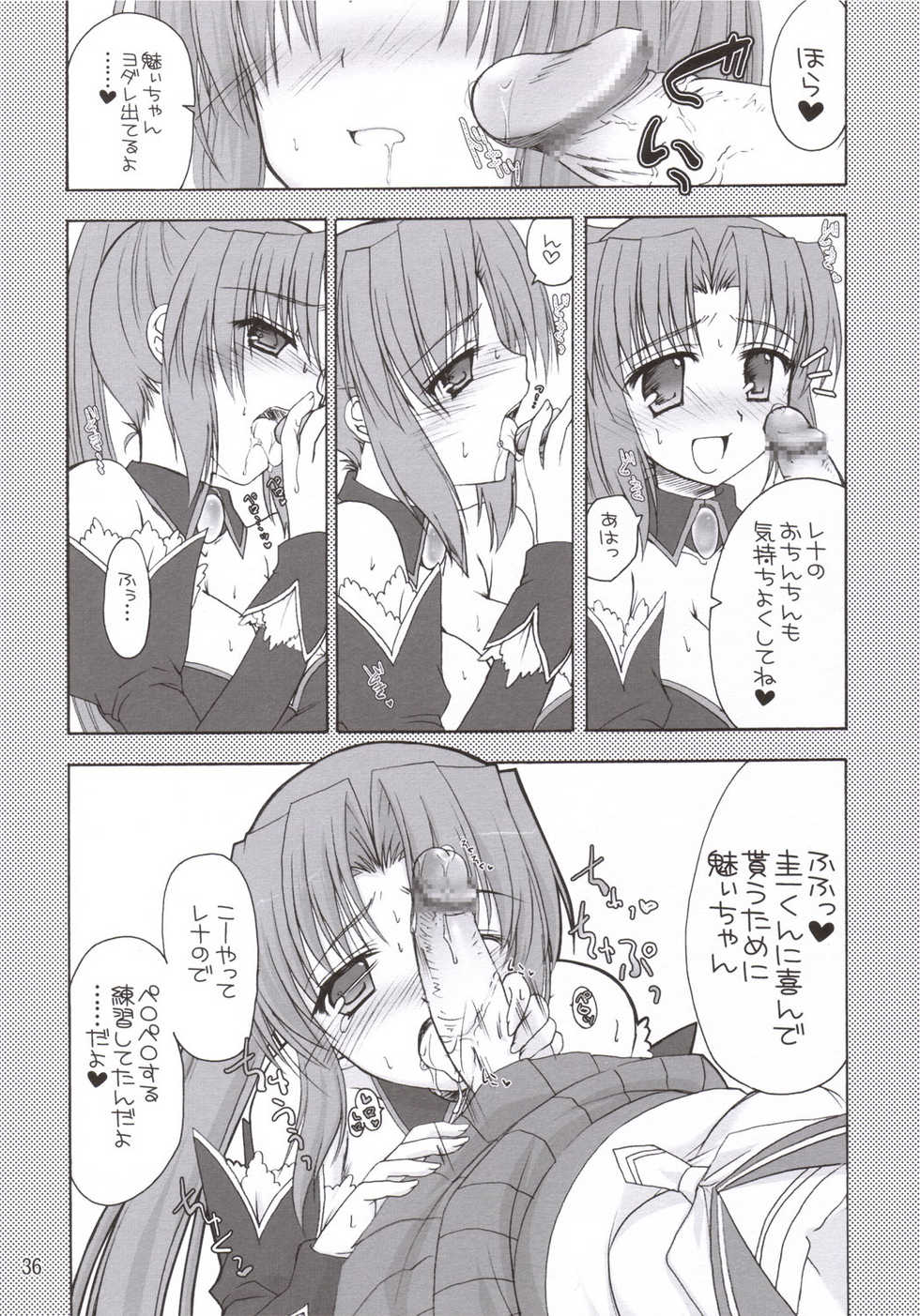 (C69) [IWAKE-GAISYA (Shigemiya Kyouhei)] Miwaku (Higurashi no naku koro ni) - Page 35