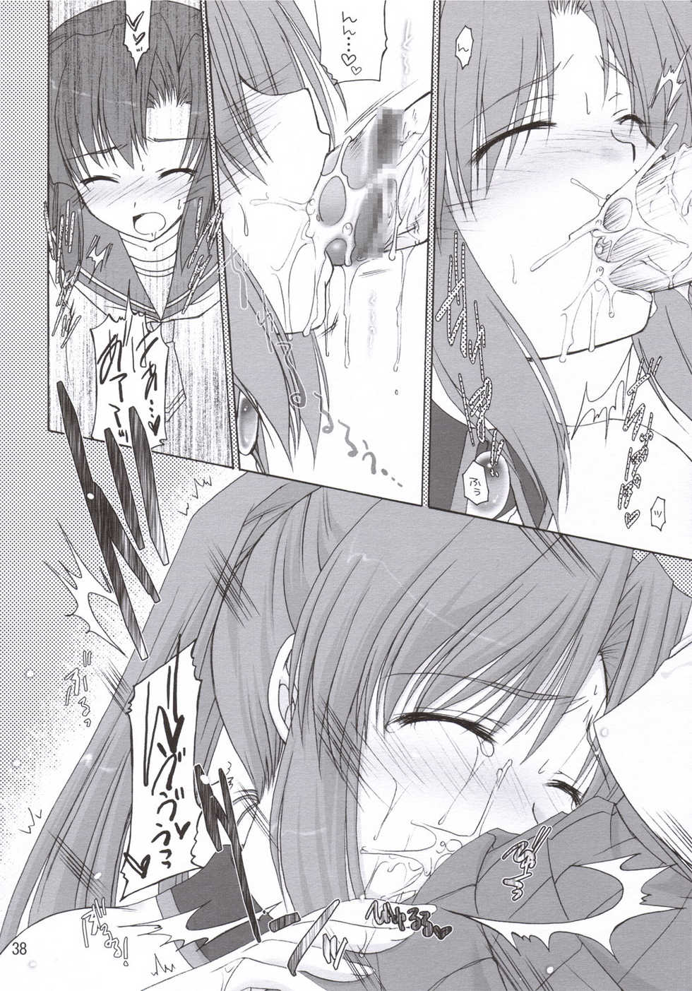 (C69) [IWAKE-GAISYA (Shigemiya Kyouhei)] Miwaku (Higurashi no naku koro ni) - Page 37