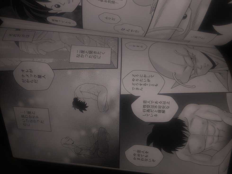 Piccolo pussy - Page 17