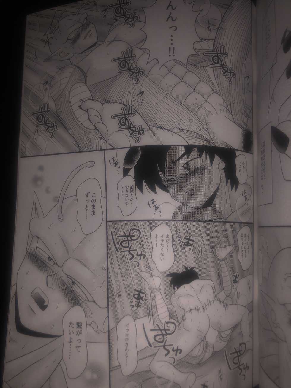 Piccolo pussy - Page 38