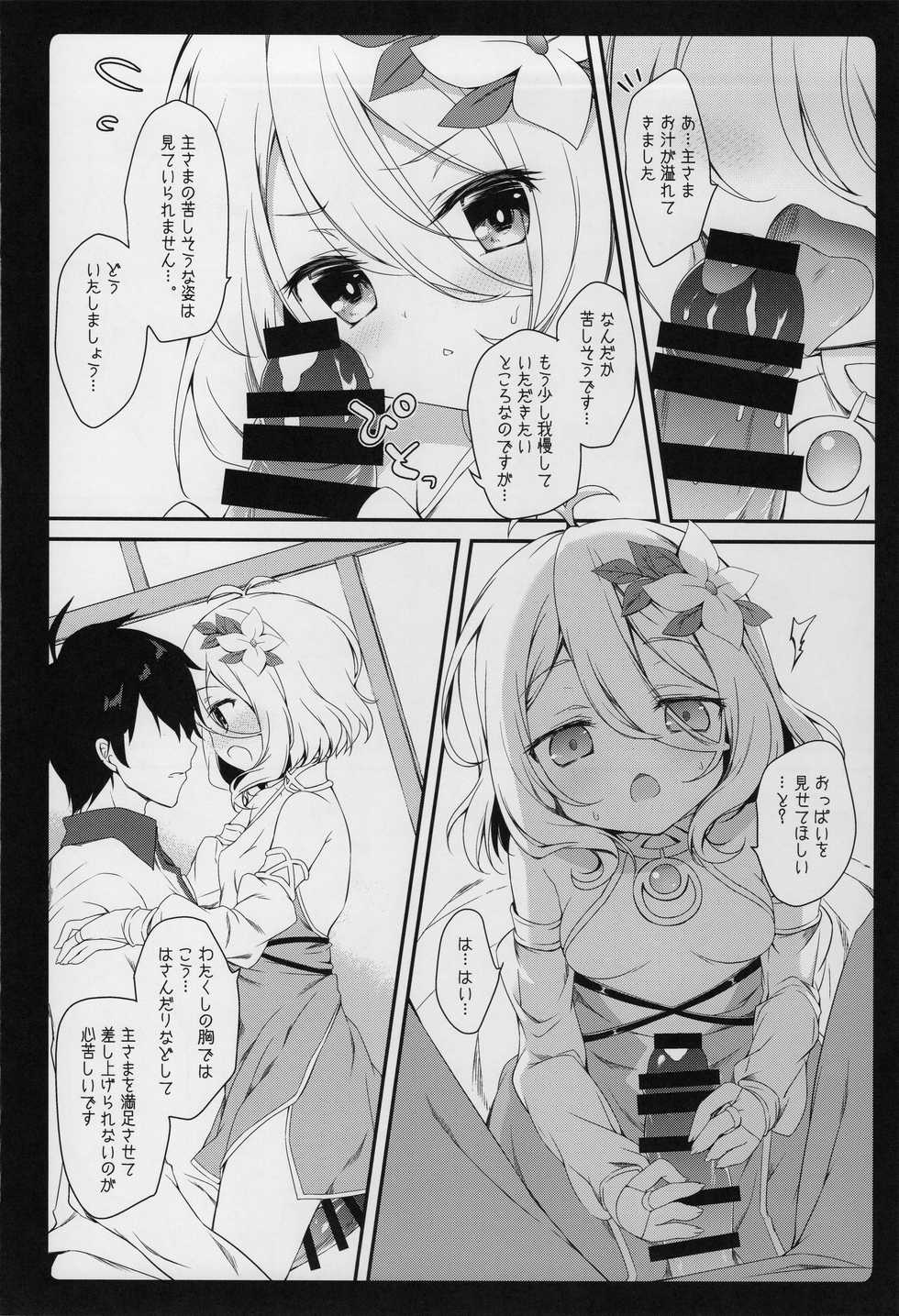 (C97) [Amemizu (Natsuki Yuu)] Daisuki Kokkoro-chan (Princess Connect! Re:Dive) - Page 9