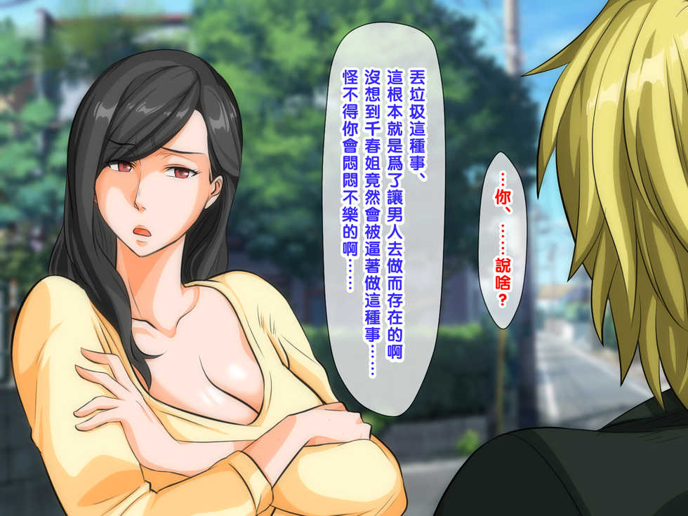 [Jiyuu Inpon Tou (Morino Kuma)] Furyou Girai na Hazu no Hitozima ga Gal-O ni Otosarete Furin shi, Otto ni Bareru made no Ichibu Shijuu [Chinese] [黑条汉化] - Page 28