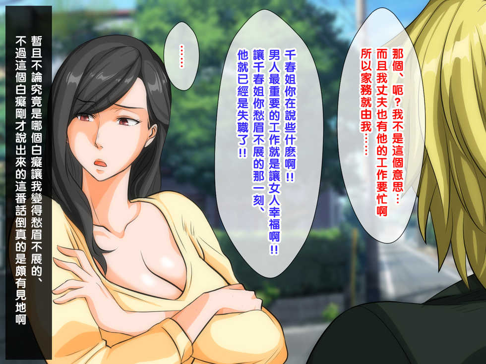 [Jiyuu Inpon Tou (Morino Kuma)] Furyou Girai na Hazu no Hitozima ga Gal-O ni Otosarete Furin shi, Otto ni Bareru made no Ichibu Shijuu [Chinese] [黑条汉化] - Page 29