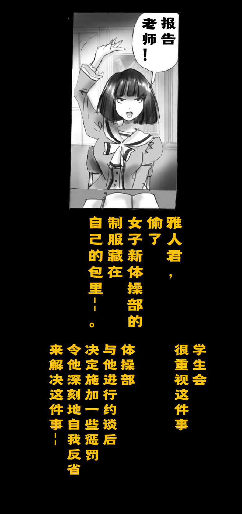 [Nyoninka Kenkyuujo (milda7)] Shin Kyousei 5-nen Make | 新‧强制五年化妆 [Chinese] [风油精汉化组] - Page 26