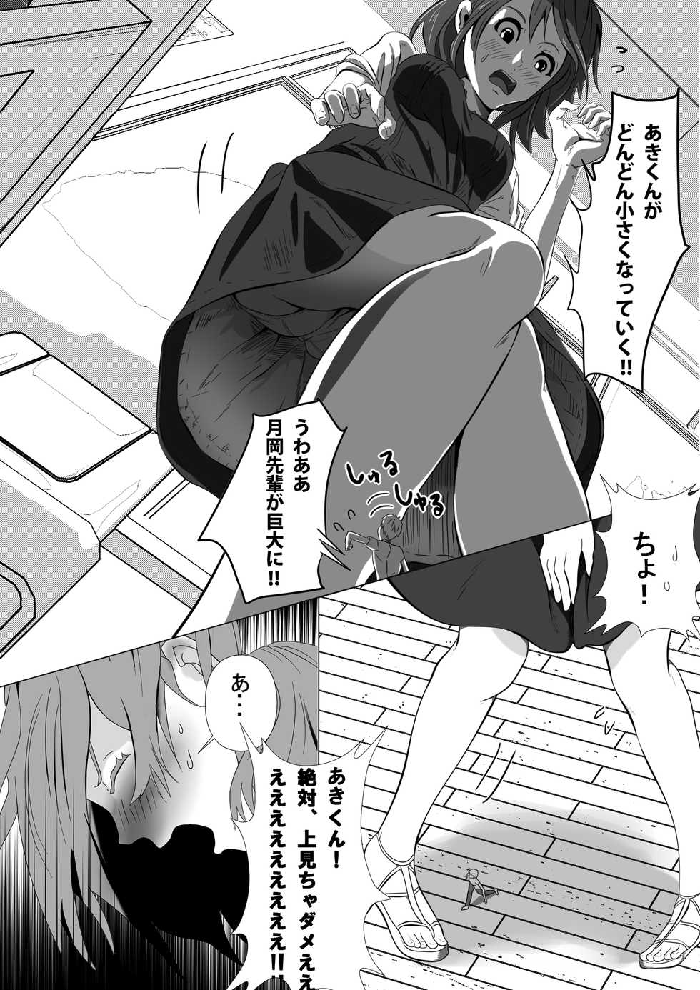 [pakufa] Shukushou Circle + Omake - Page 7