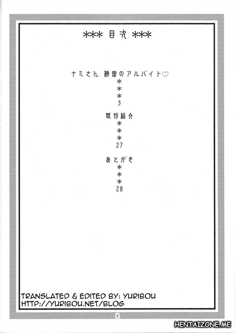 (C76) [ACID-HEAD (Murata.)] Nami no Ura Koukai Nisshi 4 | Il diario di viaggio di Nami 4 (One Piece) [Italian] [Hentai Zone] - Page 3