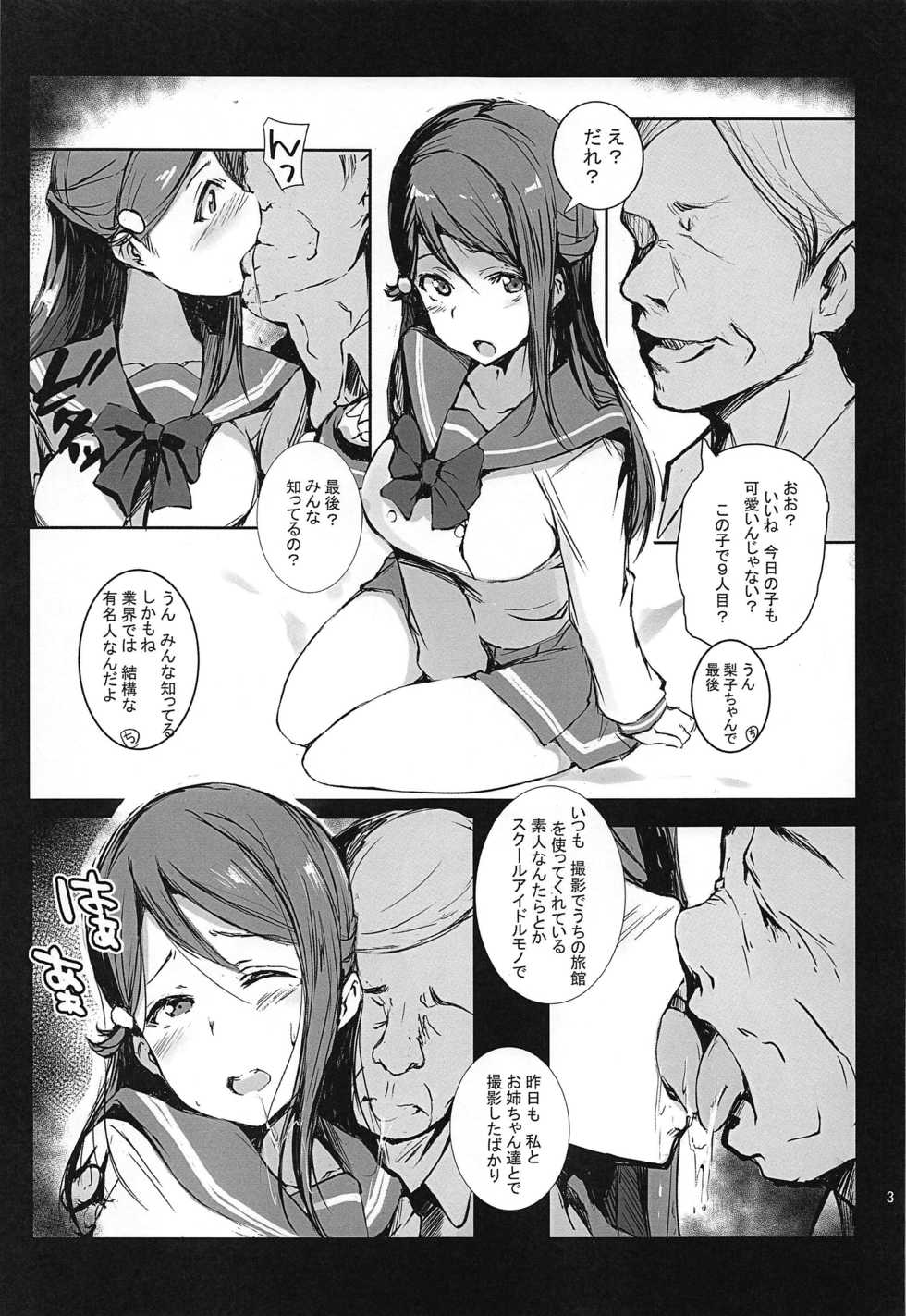 (C97) [Gyoukousyu (Gon., Kurosai)] Riko wa, Dokodemo Kotowari Kirenai! (Love Live! Sunshine!!) - Page 4