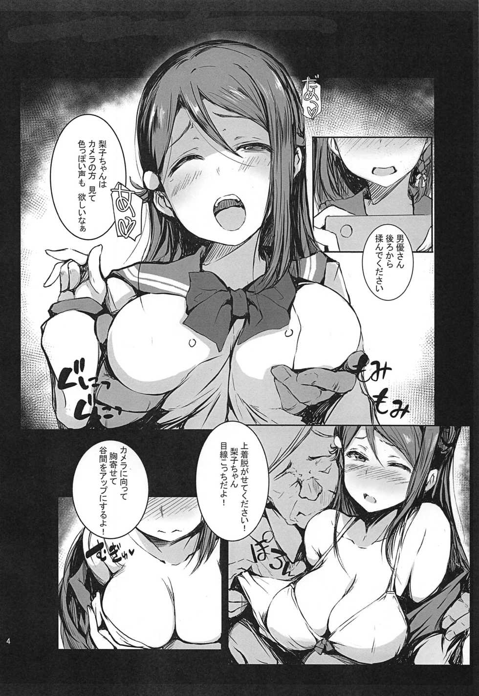 (C97) [Gyoukousyu (Gon., Kurosai)] Riko wa, Dokodemo Kotowari Kirenai! (Love Live! Sunshine!!) - Page 5