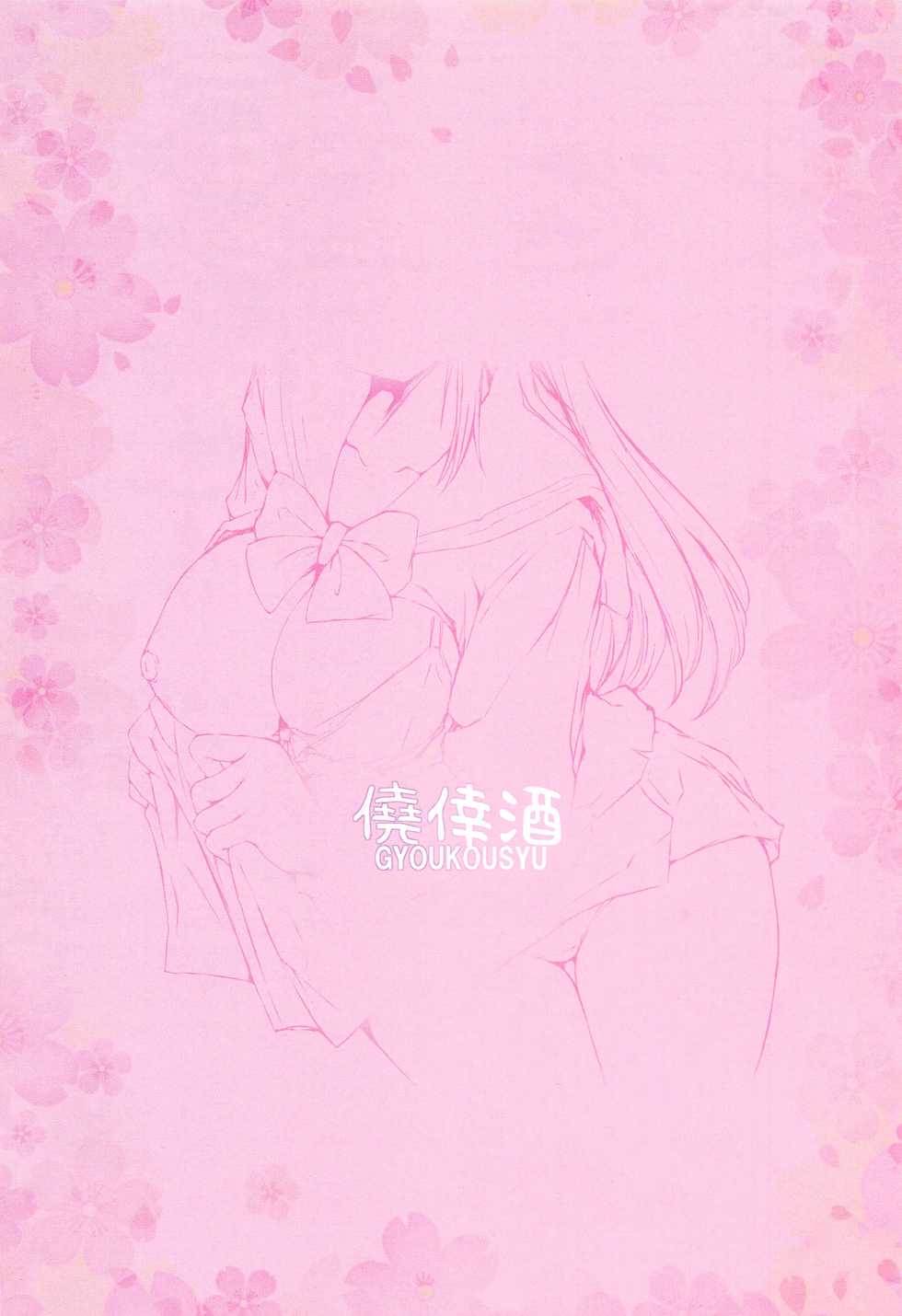 (C97) [Gyoukousyu (Gon., Kurosai)] Riko wa, Dokodemo Kotowari Kirenai! (Love Live! Sunshine!!) - Page 26