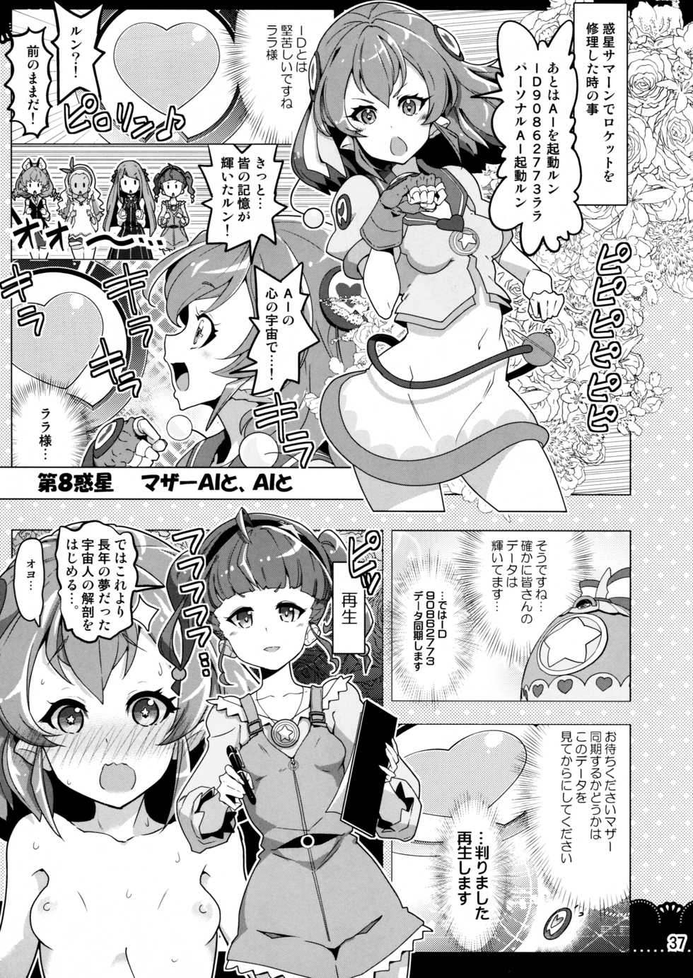 (C97) [EDGE WORTH (Hamuhamu)] Kurukuru Twinkle Star 3 (Star Twinkle PreCure) - Page 37