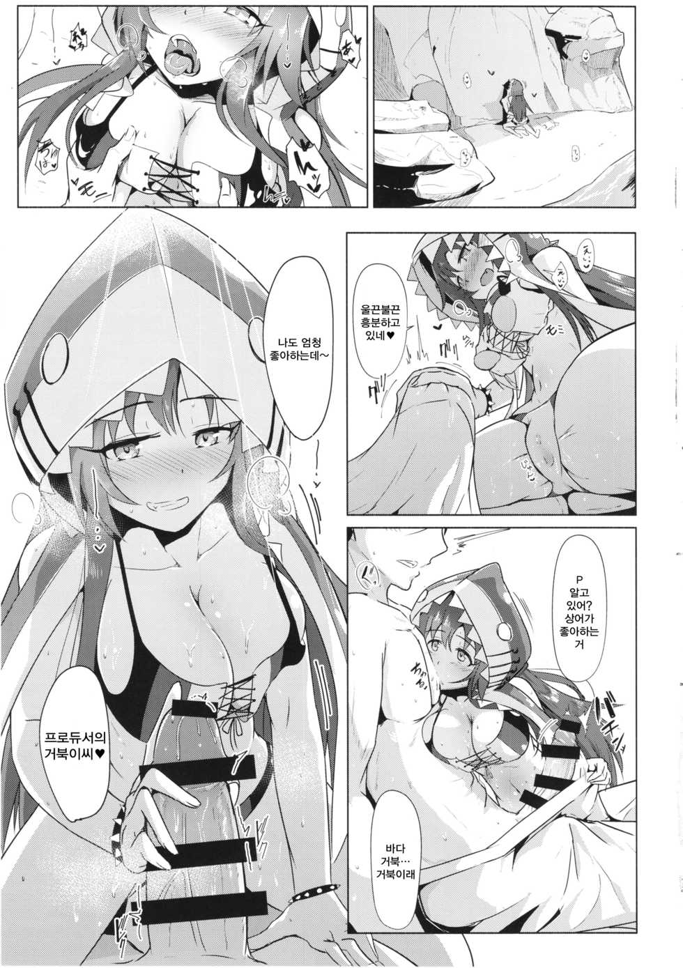 (C94) [Kappa Yousai (Kapa)] YuiYukki to 3P Suru Hon (THE IDOLM@STER CINDERELLA GIRLS) [Korean] - Page 12