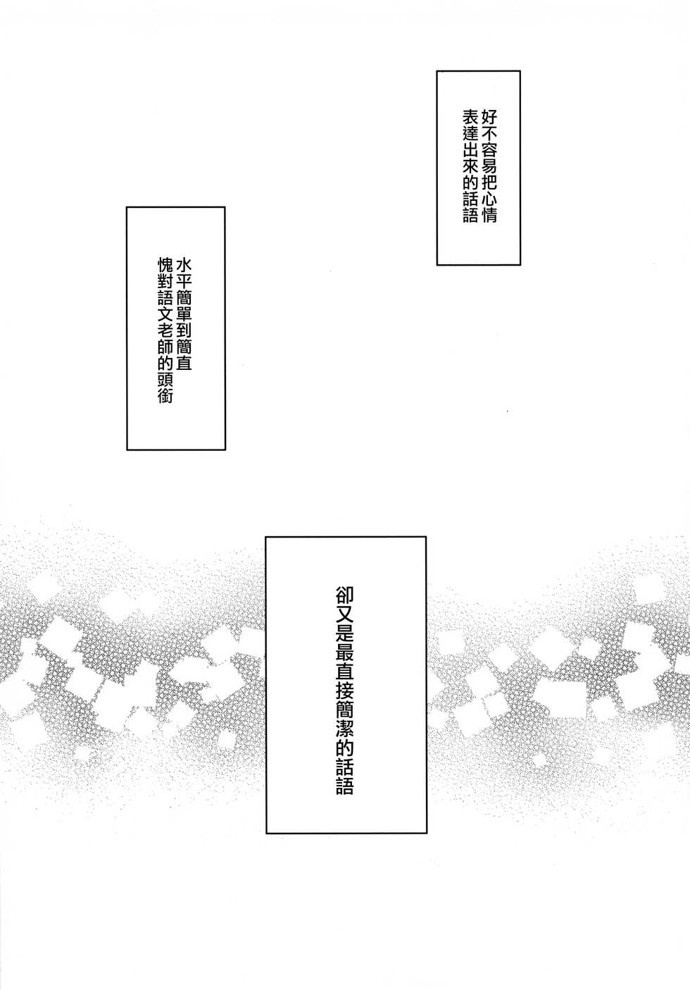 (C95) [Puchimaple (Hisagi)] 12-sai Sa no Himitsu Renai 2 [Chinese] [無邪気漢化組] - Page 33