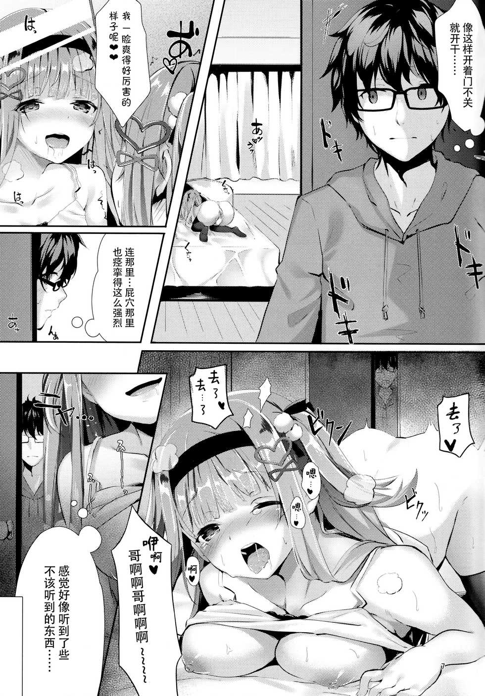 (C95) [Kinokomushin (Kinokomushi)] Ame wa Yande Iru ka [Chinese] [脸肿汉化组] - Page 7