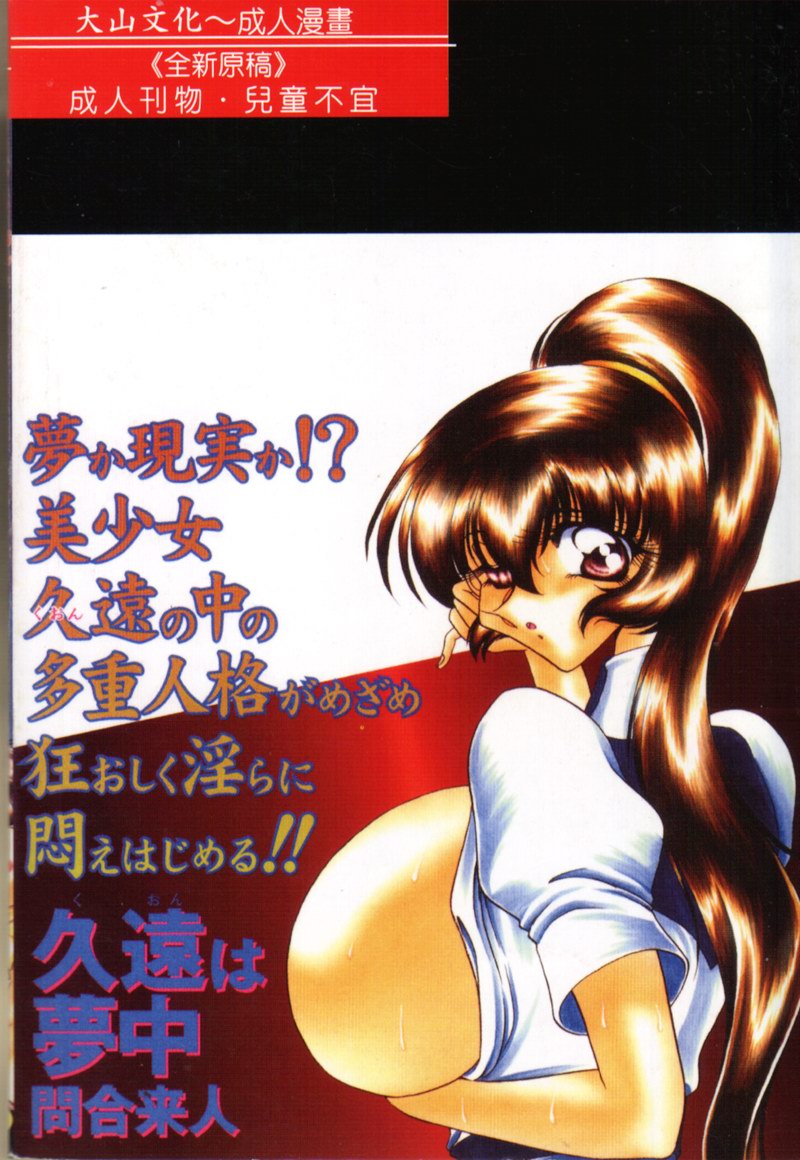 [Towai Raito] Kuon wa Muchuu [Chinese] - Page 2