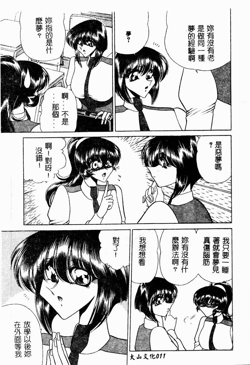 [Towai Raito] Kuon wa Muchuu [Chinese] - Page 13