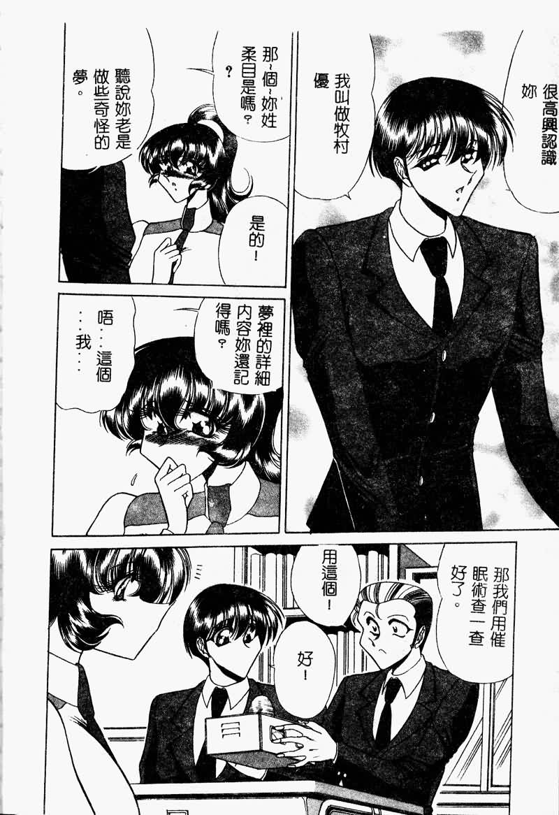 [Towai Raito] Kuon wa Muchuu [Chinese] - Page 16