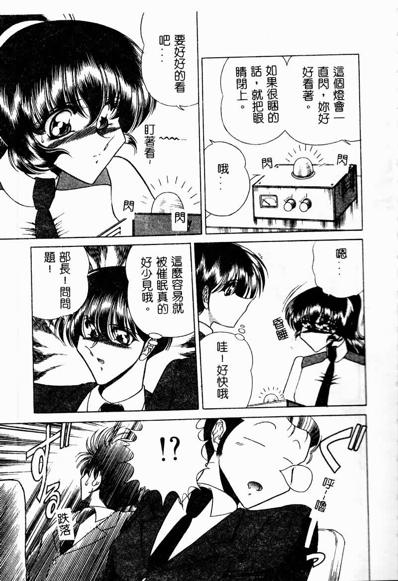 [Towai Raito] Kuon wa Muchuu [Chinese] - Page 17