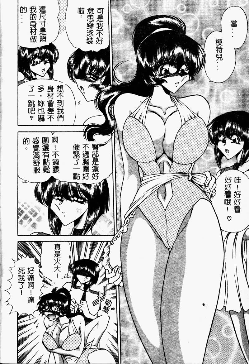 [Towai Raito] Kuon wa Muchuu [Chinese] - Page 33