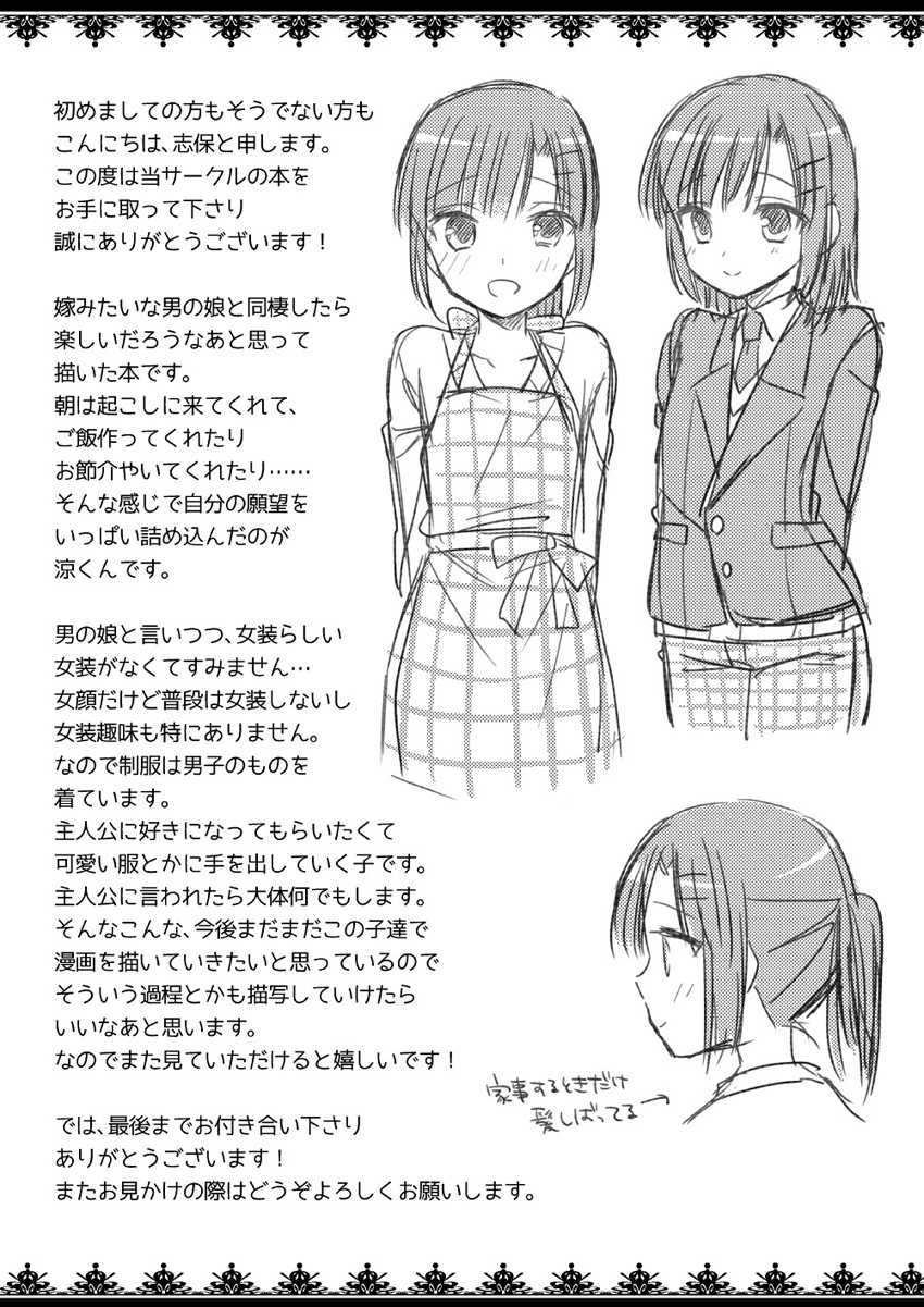 (C87) [R*kaffy (Aichi Shiho)] dousei hajimemashita [Portuguese-BR] [LIANEF] - Page 32