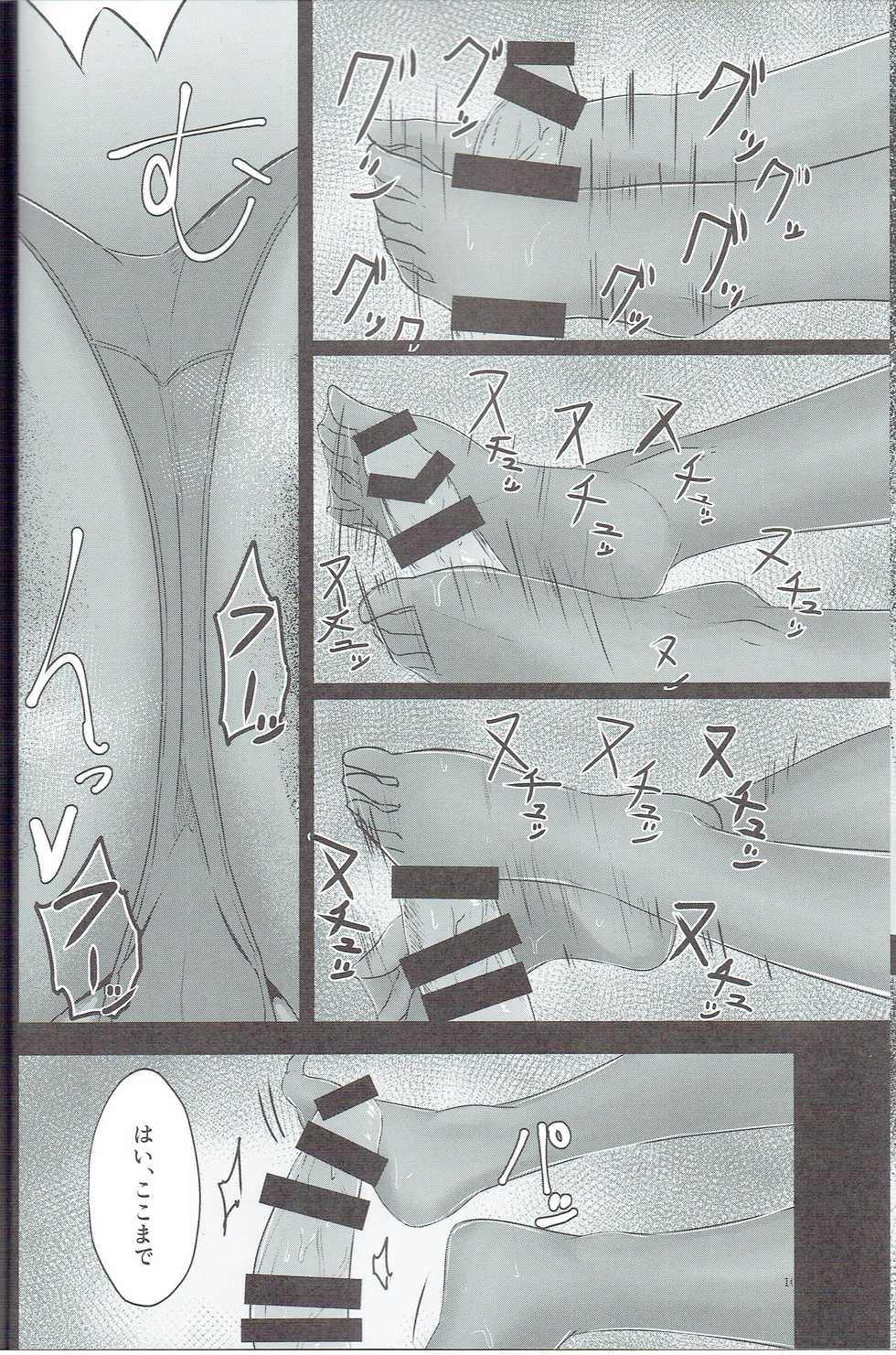 (Shoujo Senryaku Saizensen 02) [Tagamekan (Nishi Tagame)] Seneki Shippai -Failure- (Girls' Frontline) - Page 10
