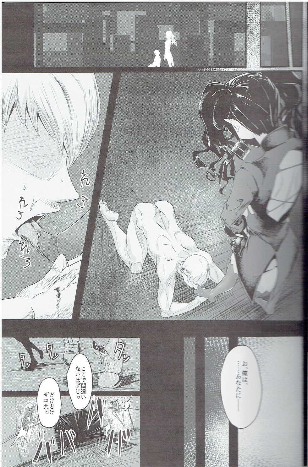 (Shoujo Senryaku Saizensen 02) [Tagamekan (Nishi Tagame)] Seneki Shippai -Failure- (Girls' Frontline) - Page 17