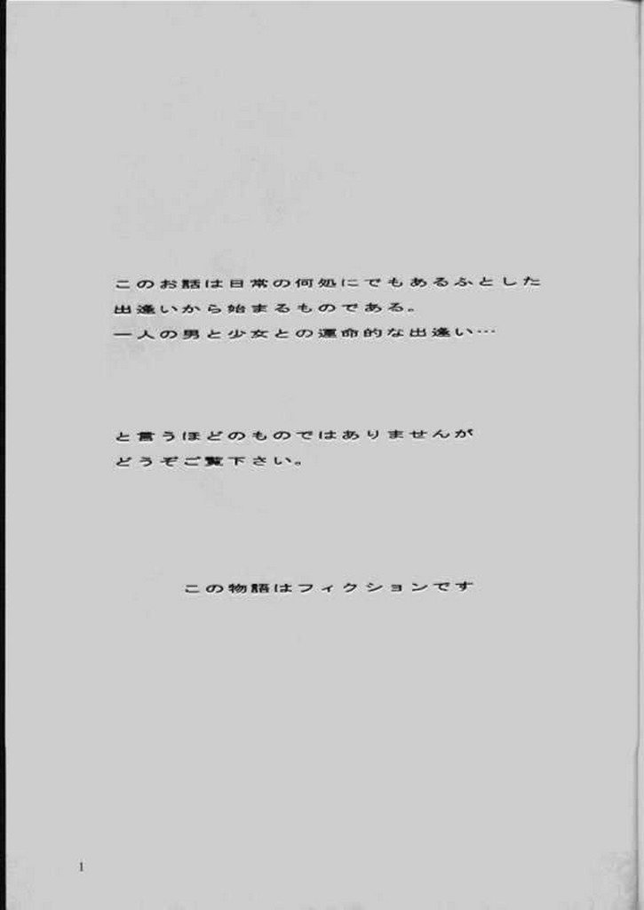 (C64) [Momonga Club (Hayashibara Hikari)] Momo-chan G-nensei - Page 2