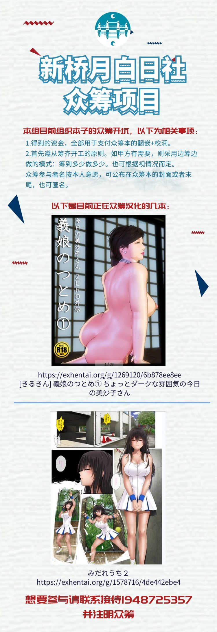 (C95) [3 Colors Corona (Suzuki Hinomi)] Ai no Kyouzou (Persona 5) [Chinese] [新桥月白日语社] - Page 2